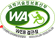 국가공인 웹 접근성 품질인증마크_(사)한국시각장애인연합회 (2023.04.29~2024.04.28)
