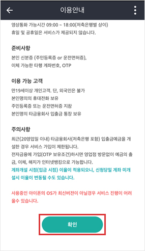 이용안내 화면