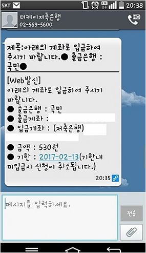 본인 실명 인증을 위한 문자수신 예시 화면