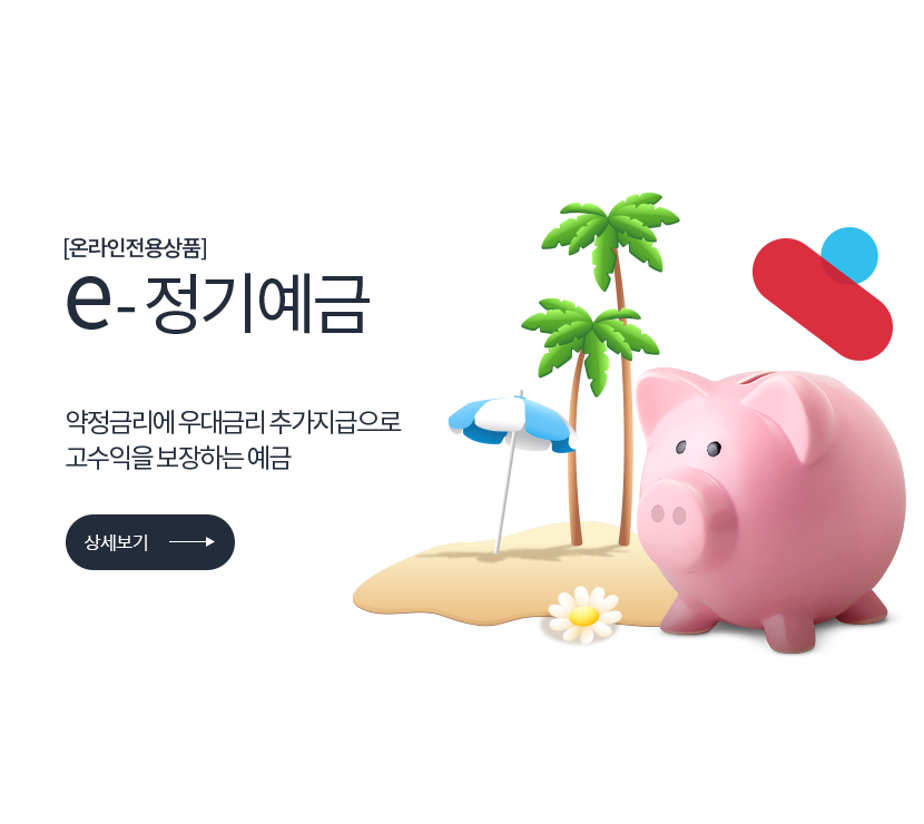 저축은행중앙회 심의필 2025-01053 (2025.08.29 ~ 2026.08.28) <br> 더케이저축은행 준법감시인 심의필 제 54-171호 (2025.06.02 ~ 2025.06.01)