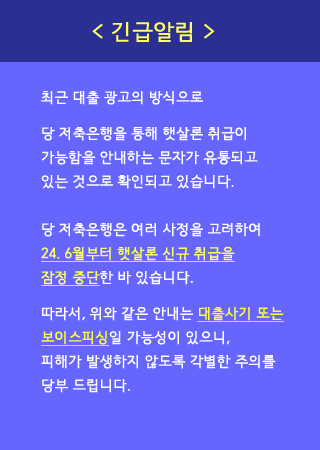 긴급알림