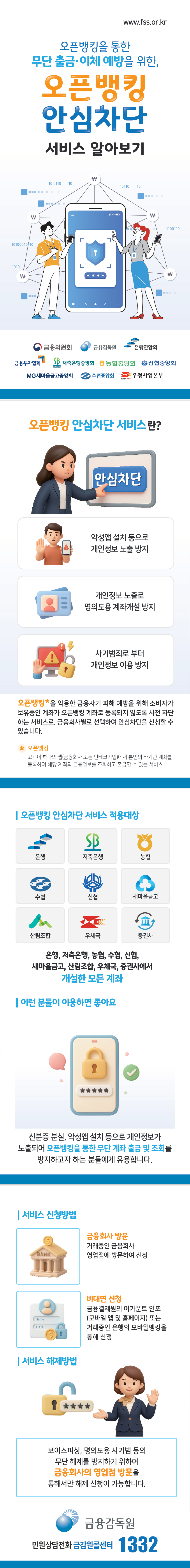 새소식 < 금융소비자보호 < The-K 저축은행